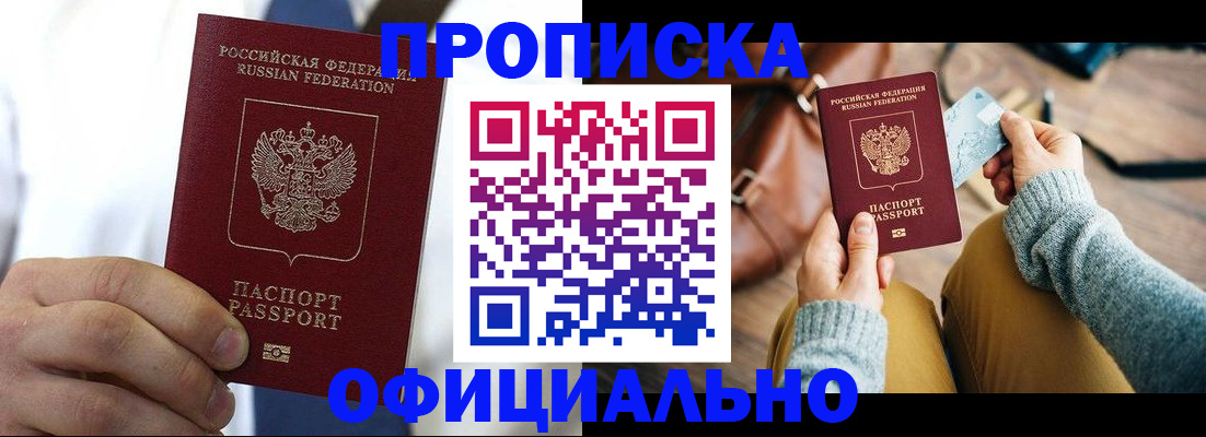 регистрация в Верхней Пышме