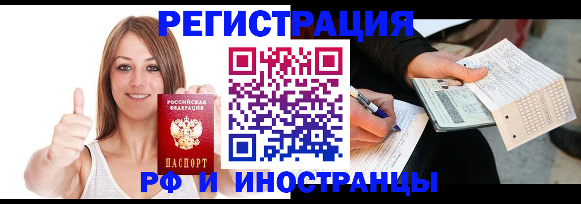 временная регистрация 2025 в Верхней Пышме