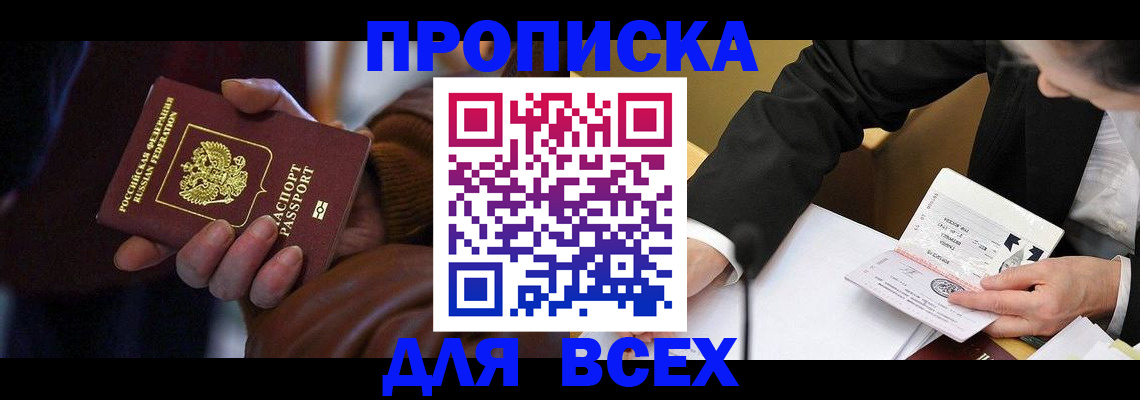 временная регистрация поиск в Верхней Пышме